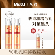 Miyo VC Pores Bye-bye Shrink Water Systolic Pores Coarse Convergence Fine China Liquid Improves Black Head Control Oil And Skin Water