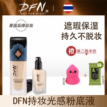 Thai DFN powder bottom liquid lasting without makeup water moisturizing and flawless control oil BB cream suitable for dry skin waterproof