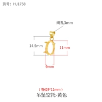 HJ1758-Yellow 9*11