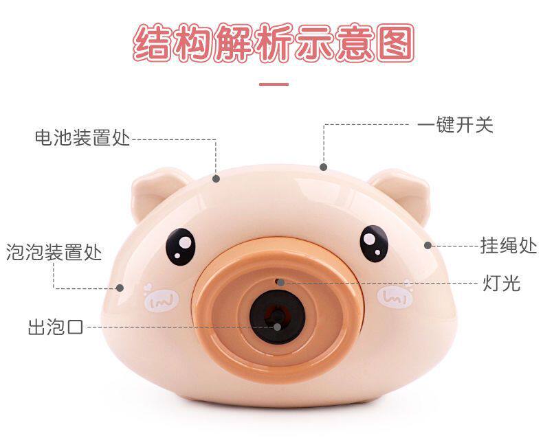 Baby Piglet Bubble Camera Electric Music Light Full Automatic Toy Bubble Camera Pig Pig Bubble Toy