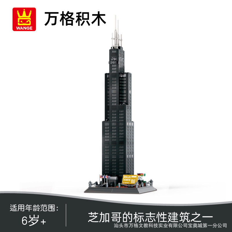 ten thousand g 5228 building blocks USA Willis edifice small grain assembled children high-rise difficulty model toy building blocks