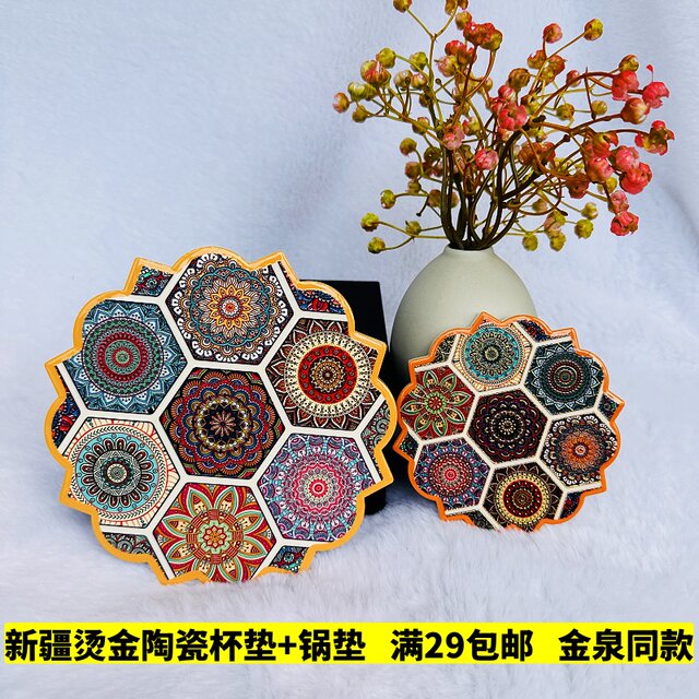 Xinjiang ceramic pot cushion coaster insulation cushion