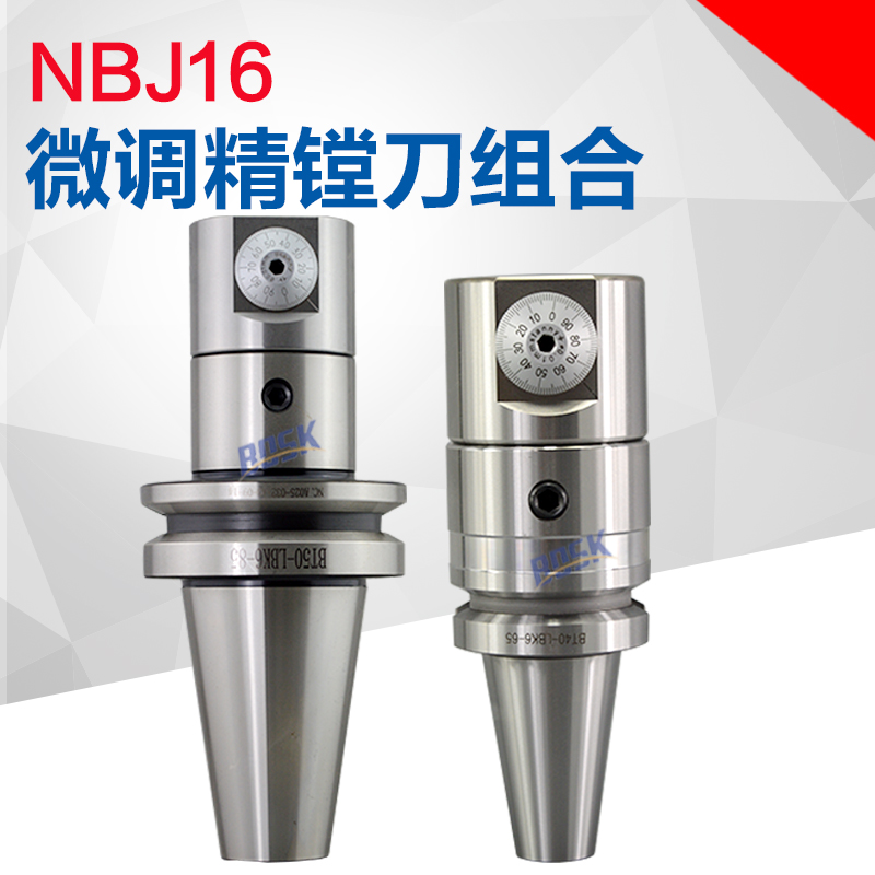 Taiwan Shibang H NBJ16 SBJ16 fine-tuning fine boring head precision boring head BT40 fine boring cutter boring device