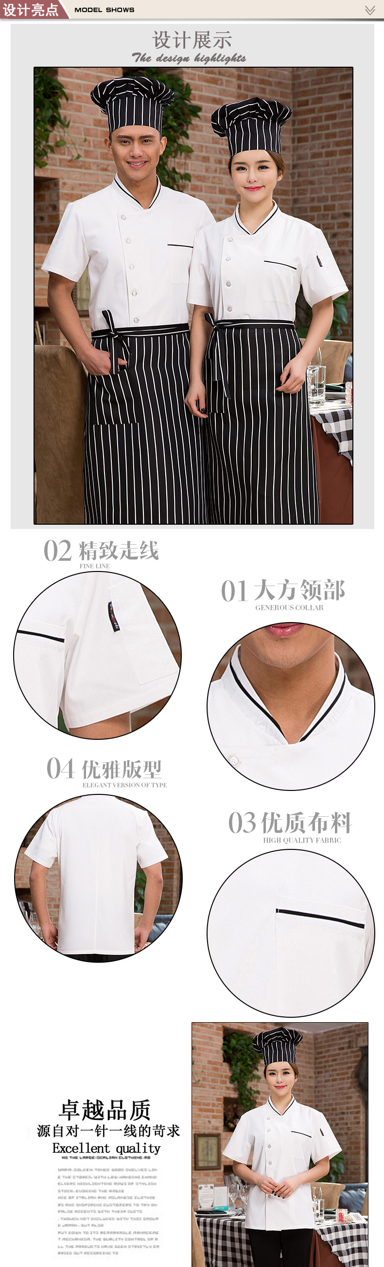 Uniforme de cuisinier - Ref 1907537 Image 8