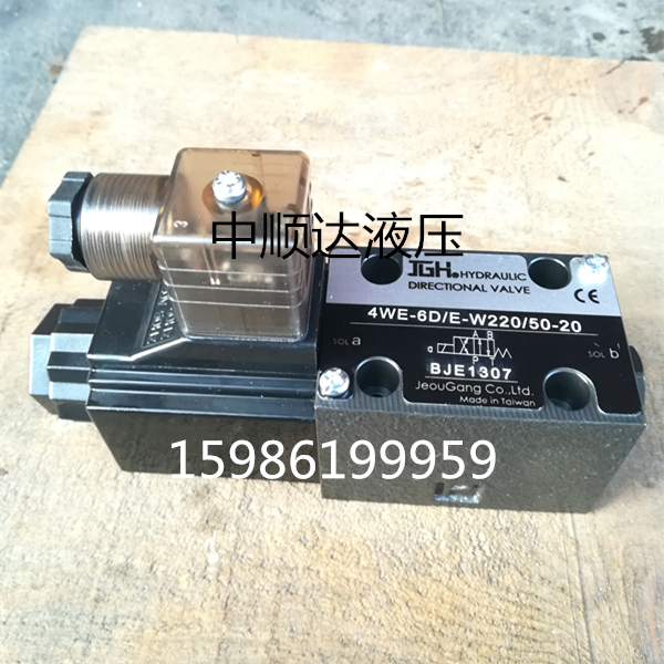 4WE-6-HA E-W220 50-20 G24 Taiwan Jiougang electromagnetic directional control valve JeouGang JGH