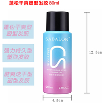 Hairspray spray stereotype mens fragrance type long-lasting ladies natural fluffy small bottle portable photo studio makeup artist