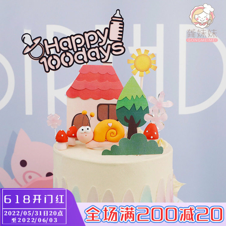 Cake Decoration Soft Pottery Snail Red House Paper Art Placement Card Birthday Cake Cartoon Dress Plug-in Card