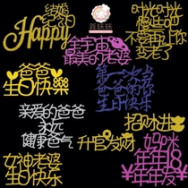 Party Birthday cake Wedding goddess male god Dad mom husband wife family happy birthday decoration insert card