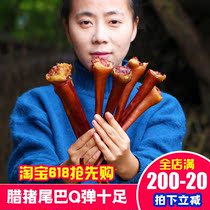 Smoked bacon pig tail Sichuan specialty farm-made bacon pickled bacon smoked meat specialty bacon dry goods 500g