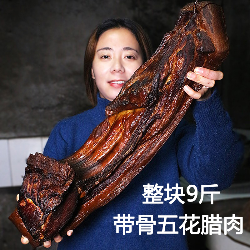 Whole piece with bone groundhog meat Sichuan specialite farmhouse homemade smoked 5 floral cured meat authentic salami salami