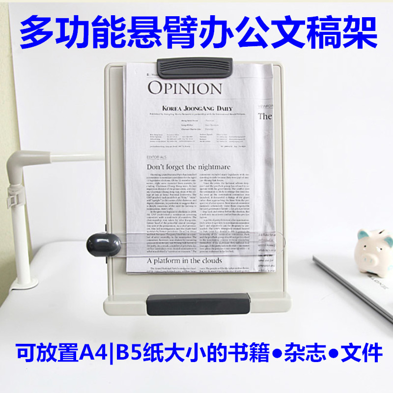 Anshan Reading Rack Reading Rack Multifunction Desktop Book Stand Office Clerks Document Shelf Reading Shelf Manuscript Clip BCH-07