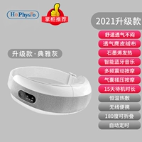 [Популярные цвета+новое обновление] Smart Eye Massage Elegant-Elegant Grey