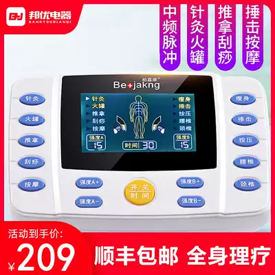 Intermediate frequency physiotherapy massager Household acupuncture electrotherapy instrument Multi-function dredge meridian whole body acupoint pulse massager