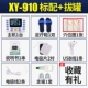 Xiangyou 910 поставляется с 4 наклейками + банками