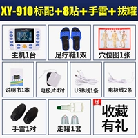 Xiangyou 910 + 8 наклейки + сокровища рук + консервирование