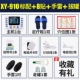 Xiangyou 910 + 8 наклейки + сокровища рук + консервирование