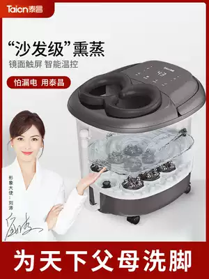 Taichang foot bath tub foot bath tub automatic foot washing electric massage heating constant temperature household Li Jiaqi Wu Xin the same style