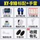 Xiangyou 910 поставляется с 4 наклейками + электроды с сокровищами рук
