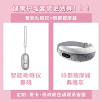 [Массаж глаз быстро снабжена] chunxiao для спального серебряного серебра+умный массаж глаз-инструмент-серой серой