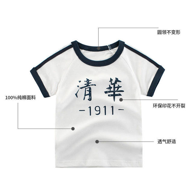 Tsinghua and Peking University summer version Korean children's cotton-sleeved T-shirt 2023 new letter 2023 new letters thin section medium and large children's boys and girls half-sleeved