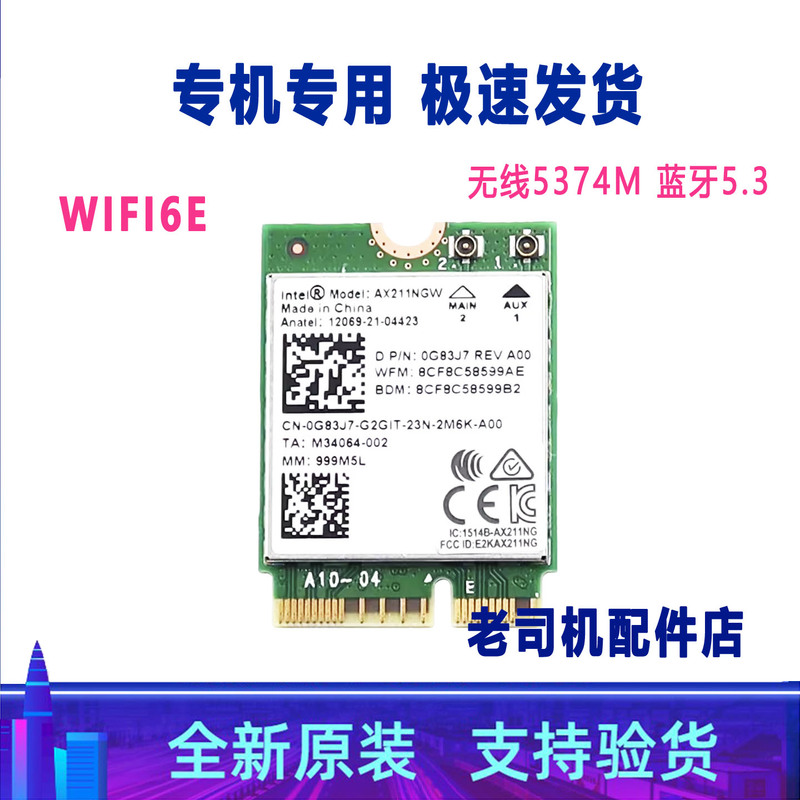 Suitable for Alienware/Alien M15 R7 Wireless Network Card Bluetooth Module Integrated Wifi6E Suitable for Alienware/Alien M15 R7 Wireless Network Card Bluetooth Module Integrated Wifi6E