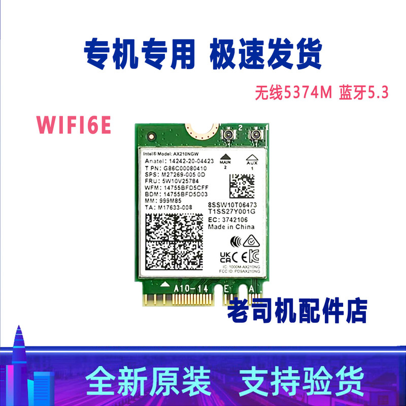Suitable for Msi Ge66 Gs76 Notebook Built-In Wireless Network Card Bluetooth Wifi 6E Gigabit