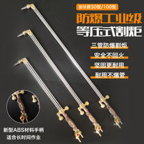 Kleimeng anti-tempering cutter lengthened cutting gun 30 type isobaric type 100 type stainless steel cutting gun cutting torch gas
