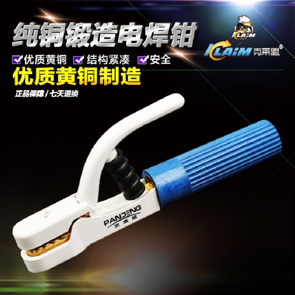 CleAlliance pure copper forging electric welding pliers 800A anti-scalding hand welding pliers handheld welding air planter LG816-1