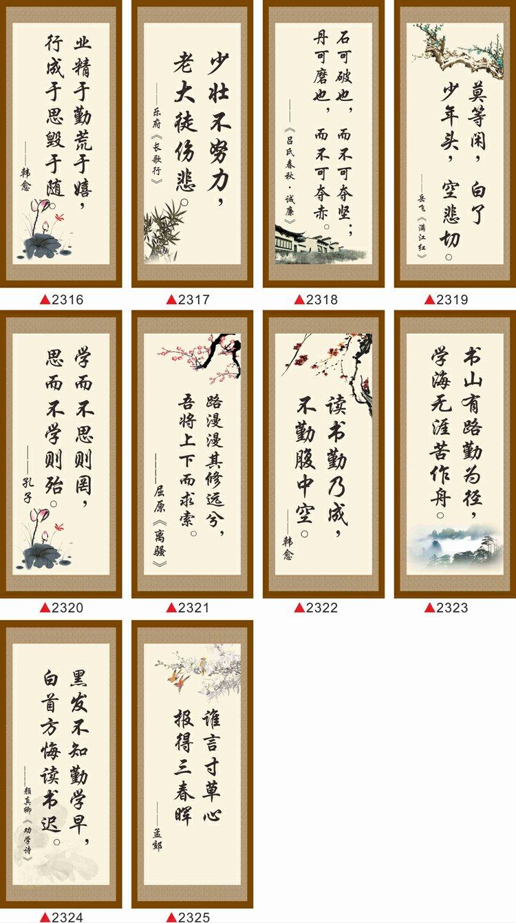 XXP4古诗词经典名句励志名言挂画格言警句贴纸学校教室班级布置墙-阿里巴巴