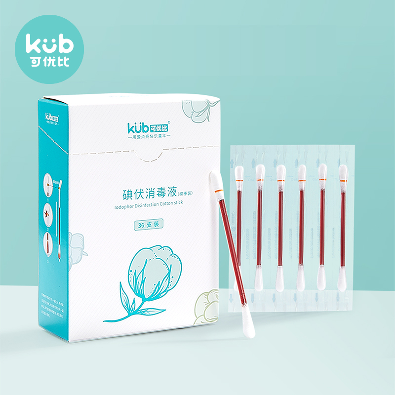 可优比 婴儿棉签碘伏棉棒一次性消毒新生儿肚脐皮肤伤口外用碘酒