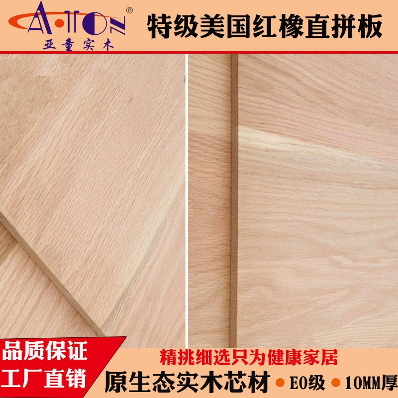 American Red Oak Straight Board Solid Wood Log Plate 10mm Custom Wardrobe Bookshelf Home Plate Oak Integrated Wall Panel