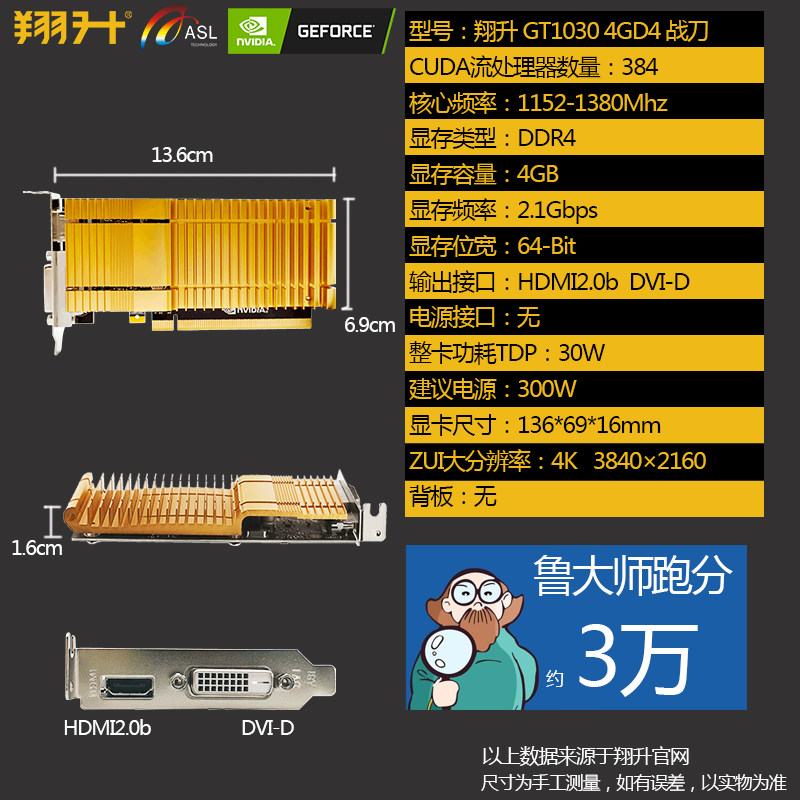 Видеокарта 翔升gt1030 战刀 4g/2g d4/d5 半高/刀卡itx迷你台式电脑独立显卡 ASL