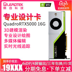 Видеокарта 顺丰/丽台 quadro rtx 5000 16gb