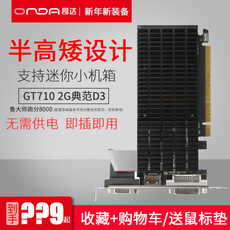 Видеокарта Пятно /Онда gt710 модель 2gd3