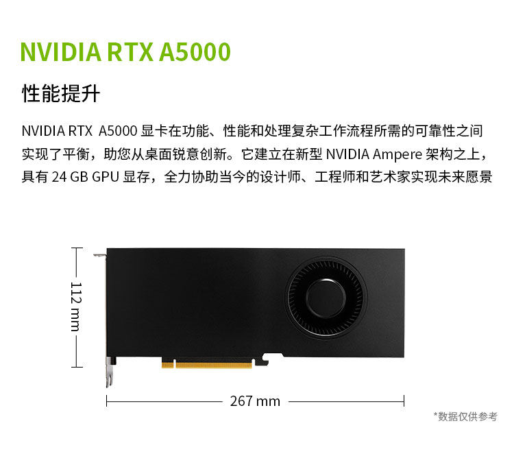 Видеокарта 丽台 rtx a5000 24g gddr6 科学可视化/大型数据处理/深度学习