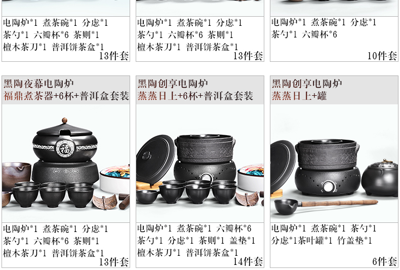 It still fang boiling tea ware ceramic company - thermal TaoLu tea stove black pottery tea suit household black tea warm the teapot