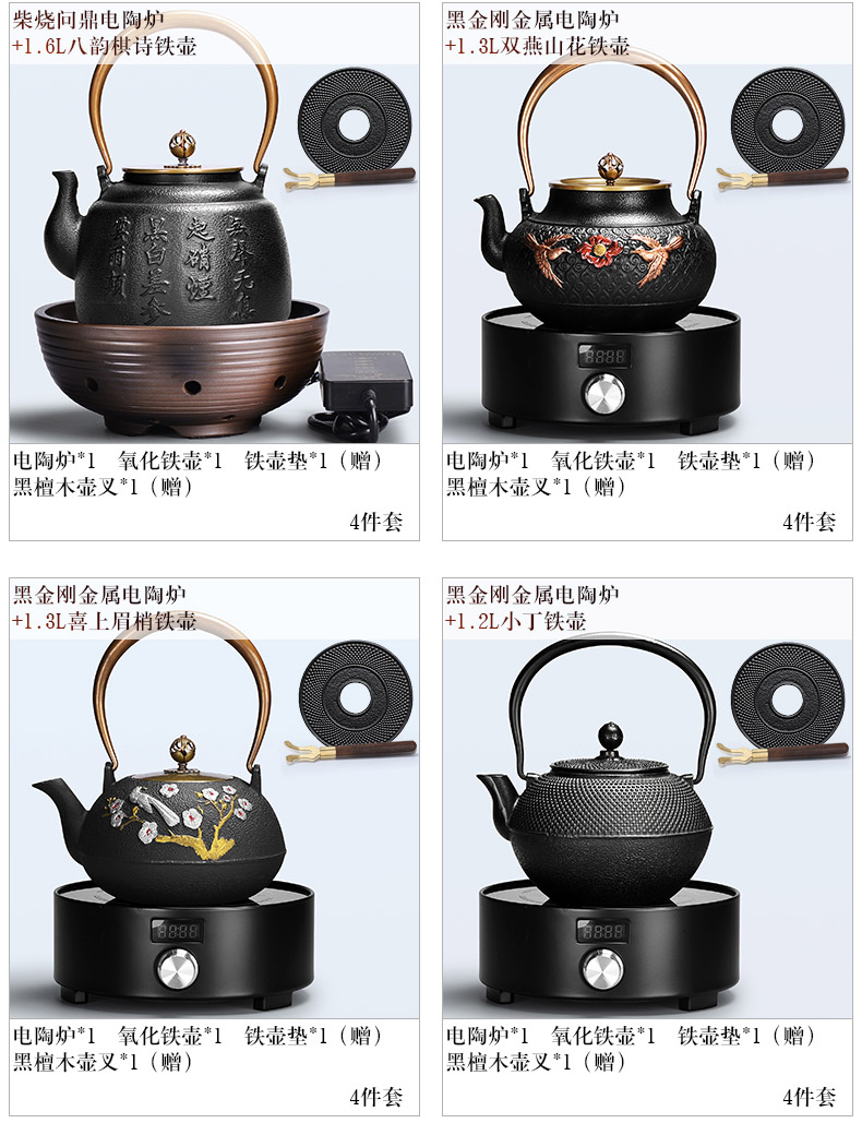 It still fang electric iron pot TaoLu household utensils suit imitated Japanese old pig iron pot of cast iron pot pot of fork by hand