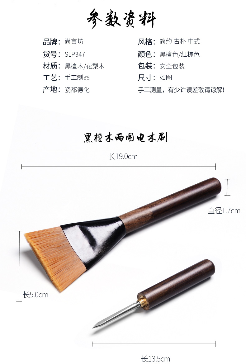 Shangyan Phường Ebony bàn chải trà trà dao phụ kiện với Puer trà đặc biệt dao trà hình nón bàn chải trà sử dụng kép ấm giữ nhiệt pha trà