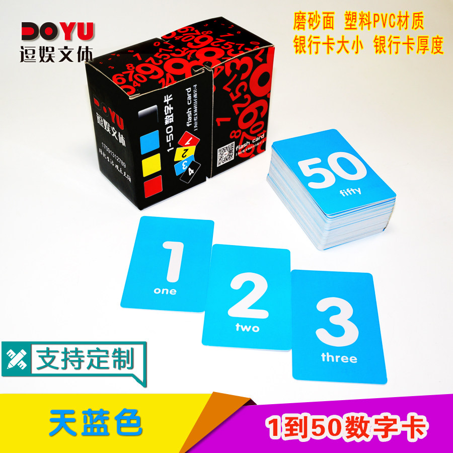 Children's baby identification card early teaching numbers card 1 - 100 digital card number card parking chip card