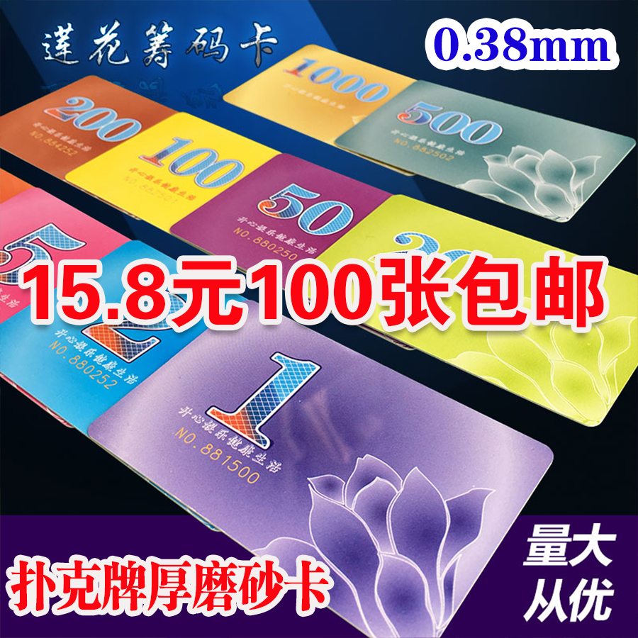 Thin chip card chess room mahjong machine chip currency playing card square PVC double-sided frosted card