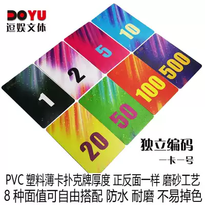 Chip Mahjong machine Chip card chess and card room Chip card entertainment card square PVC chess and card room special