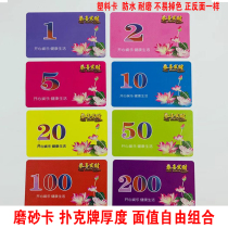 Thin card mahjong machine chip card PVC plastic card chess room chip coin mahjong chip card playing card