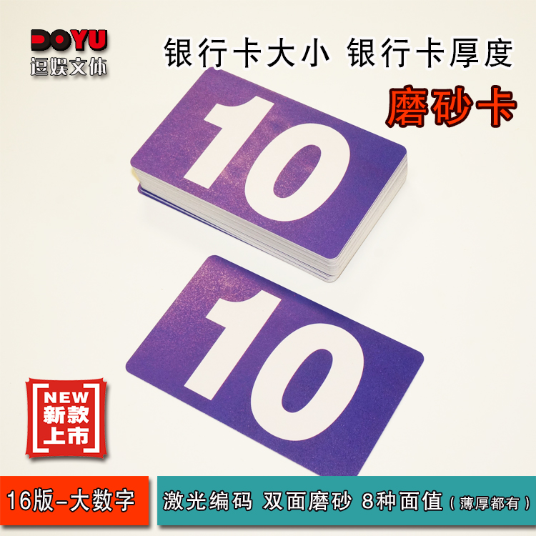 Mahjong máy chip thẻ phòng giải trí chip tiền xu thẻ vuông nhựa mờ thẻ không thấm nước chứng từ chống mòn - Các lớp học Mạt chược / Cờ vua / giáo dục hộp cờ vua