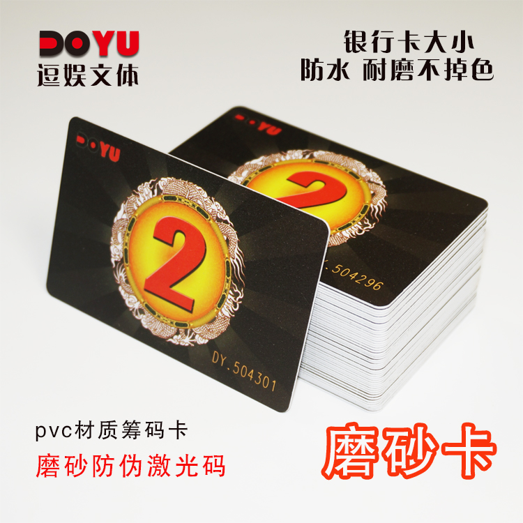 Phòng chơi cờ vua giải trí mạt chược máy thẻ nhựa PVC thẻ mờ không phai màu vàng chống thấm Texas phó vàng - Các lớp học Mạt chược / Cờ vua / giáo dục bộ cờ vua bằng đá