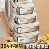 Ящик для хранения пищевых продуктов из нержавеющей стали 304, герметичный и герметичный холодильник, ящик для хранения продуктов, фруктовая тарелка, ланч-бокс