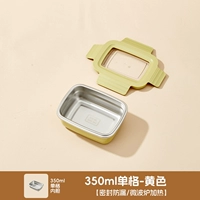 Желтый, герметический, 350 мл