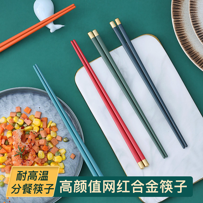 Chopsticks household alloy chopsticks one person one chopstick anti-slip anti-mildew resistant high temperature chopsticks new high-end light luxury wind