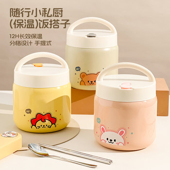 316 Stainless Steel Insulated Lunch Box, Extra Long Insulated Container, Portable Vacuum Insulated Pot for Students and Office Workers, Large Capacity