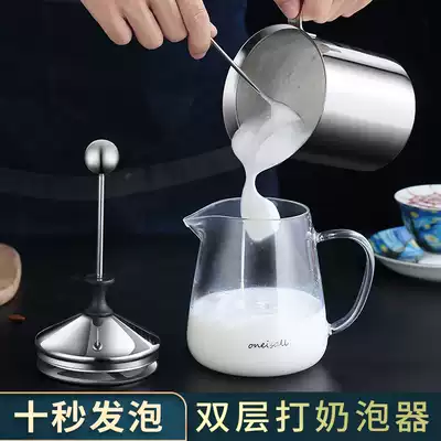 Stainless steel double-layer milk foam machine Manual cold milk milk foam machine latte fancy coffee milk foam machine Cup milk foam machine