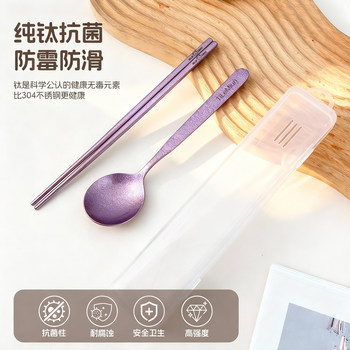 Pure Titanium 999 Chopsticks and Spoon Set, Outdoor Portable Tableware, Ultra-Light, Student and Office Worker Take-Out Tableware, One-Person Tableware Box